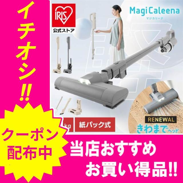 3,000円OFFクーポン!~10/30／掃除機 コードレス 軽量 強力吸引