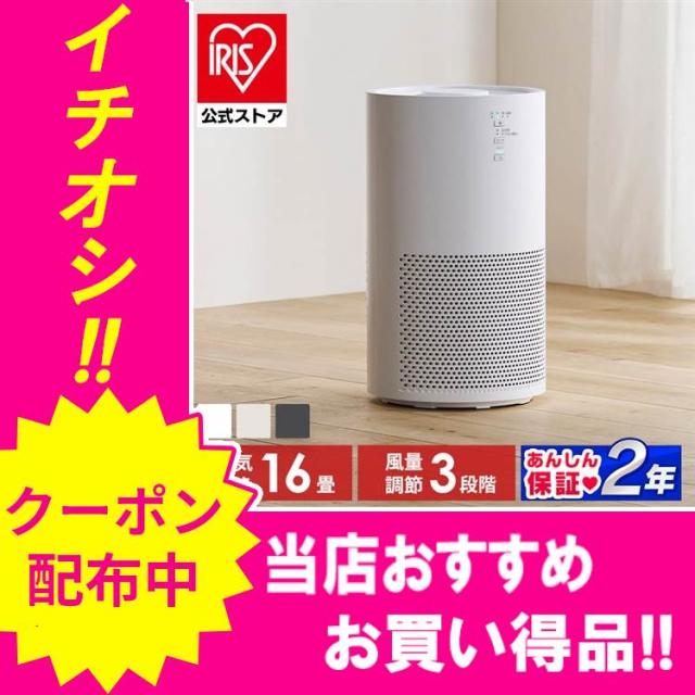 4,OFFクーポン!~3/11 9:59／空気清浄機 ペット 16畳 コンパクト 省エネ 