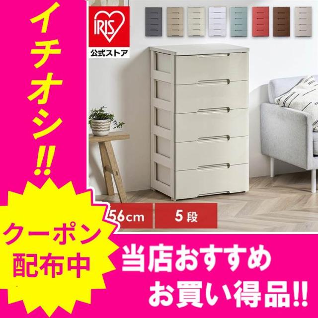 【送料購入者負担】ハート型チェスト 1,000円OFFクーポン!~11/30／チェスト 収納ケース 5段 引き出し