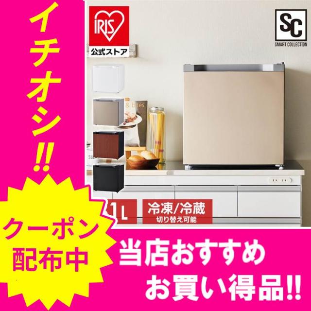 1,000円OFFクーポン!~10/30／冷凍庫 小型 一人暮らし 家庭用 31L