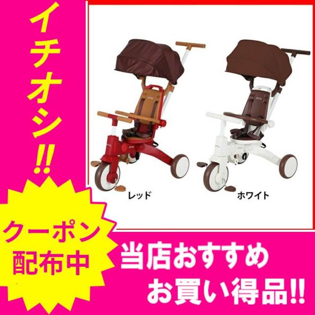 【美品】　iimo 三輪車　サンシェード付き Amazon.co.jp: 【サンシェード】【安全ベルト付き】エム・アンド