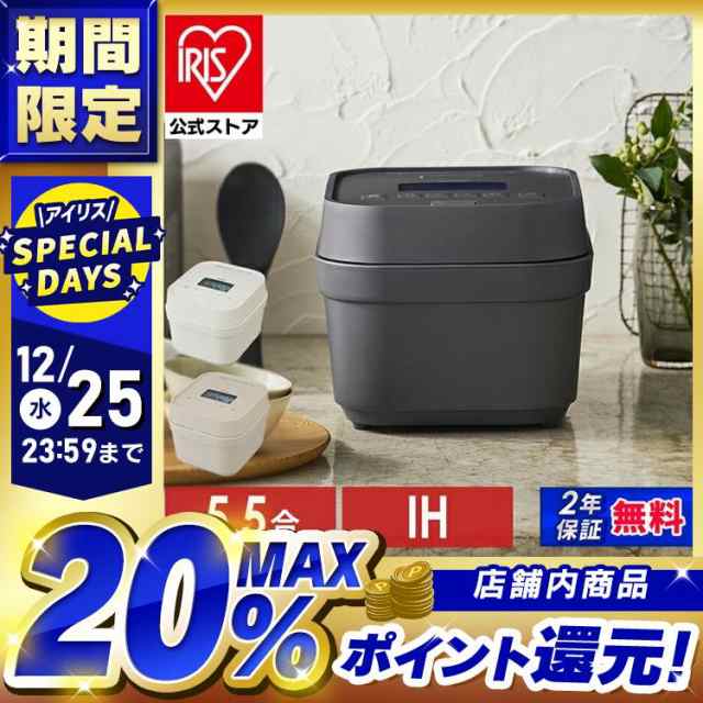 炊飯器 5.5合 IHジャー炊飯器 RC-IGA50 全3色 炊飯器 5.5合 ih ジャー炊飯器 5合炊き 一人暮らし ひとり暮らし 省エネ エコ  銘柄炊き 早炊き 保温 自動調理 温度調理 おしゃれ 新生活 調理家電 アイリスオーヤマ 送料無料の通販はau PAY マーケット - アイリスプラザ  au ...