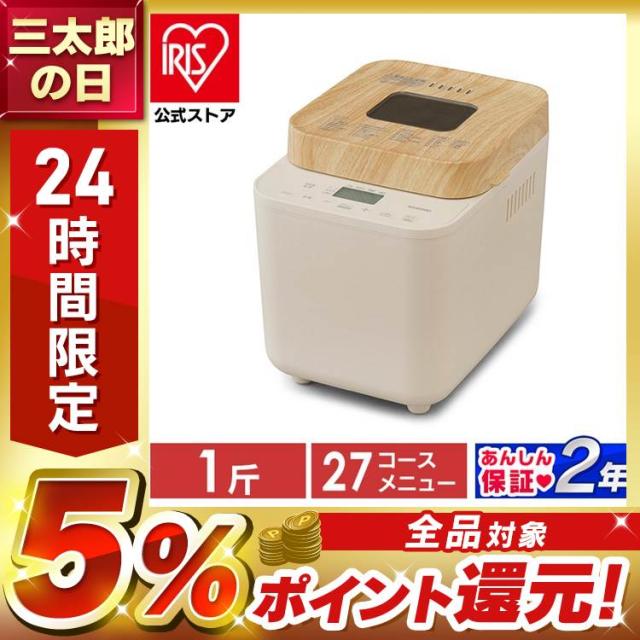 ホームベーカリー パン 生地 ピザ 餅つき機 IBM-010-C ホームベーカリー パン 生地 ピザ 餅つき機 IBM-010-C アイリス