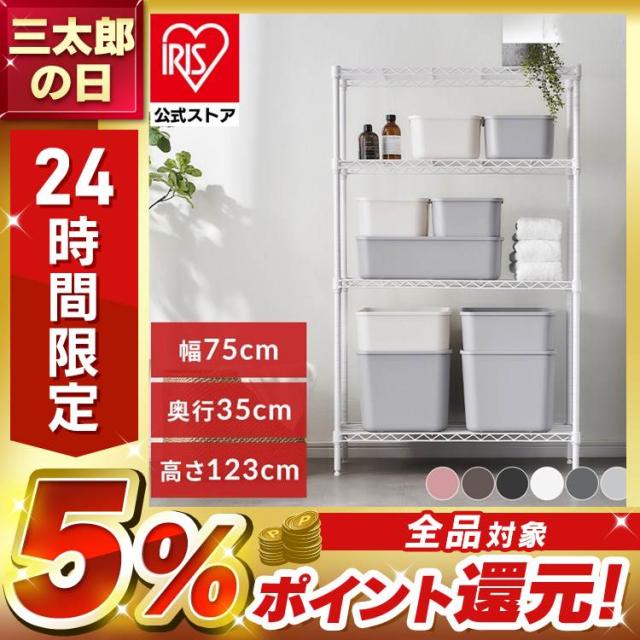 4段110WメタルラックWH色 4段110WメタルラックWH色 4段110WメタルラックWH色