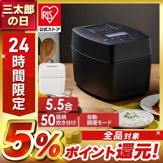 工芸品 Iris アイリスオーヤマ IRIS 105747 圧力IHジャー炊飯器