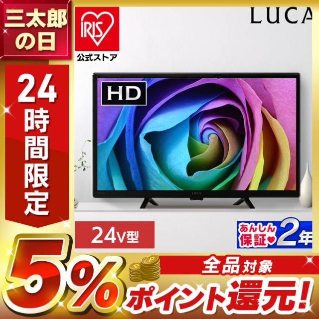 テレビ 24v 型 ハイビジョン 液晶テレビ VAパネル HD 1個 テレビ 24v 型 ハイビジョン 液晶テレビ VAパネル HD 1個