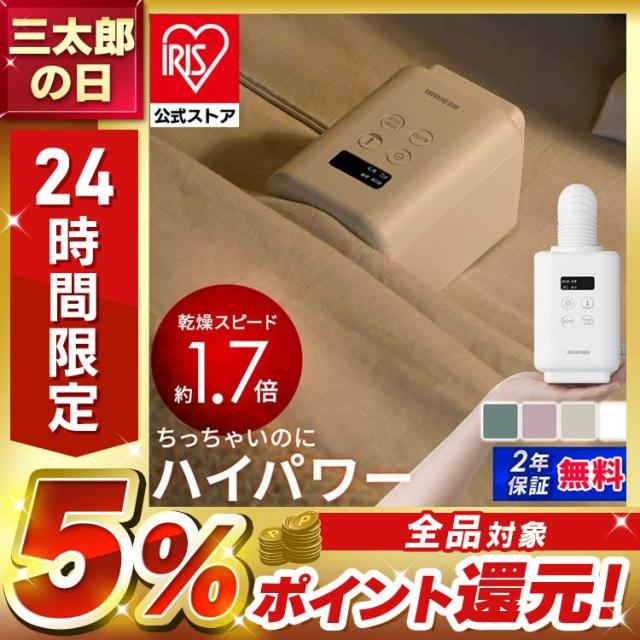 市場】Panasonic(パナソニック) ふとん暖め乾燥機（マットなし