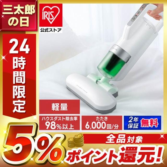 布団クリーナー アイリスオーヤマ 超吸引 ふとんクリーナー IC