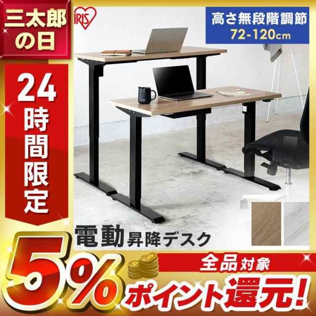 デスク 机 昇降テーブル 電動昇降テーブル DST-1200 desk ですく つくえ ツクエ 高さ調節 高さ調整 電動 無段階 調節 姿勢 立つ 座る 姿