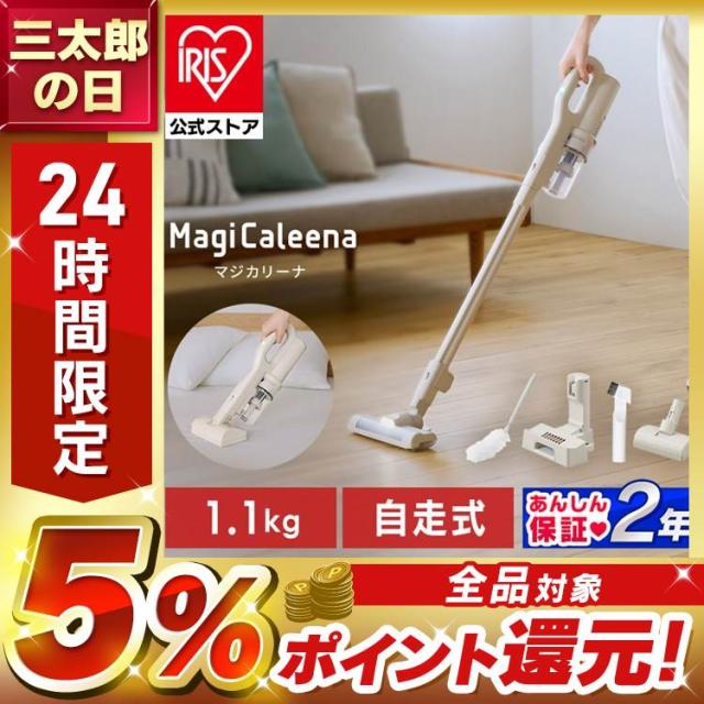 掃除機 コードレス サイクロン 吸引力 充電スタンド モップ付き スティッククリーナー 軽量 軽い 自走式 ハイパワー 強力 2way ハンディ マジカリーナ MagiCaleena 充電式サイクロンスティッククリーナー SCD-L3P-HC 安心延長保証対象