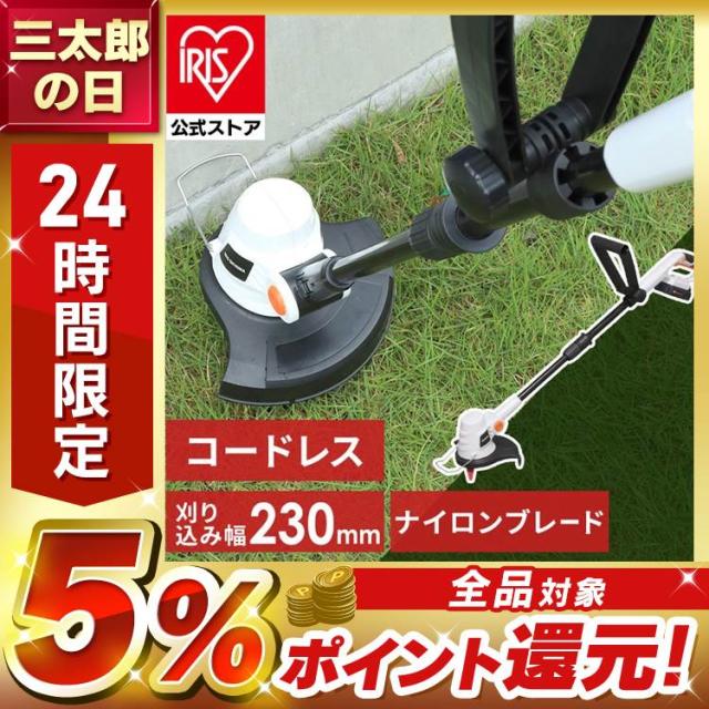 草刈機 充電式 18V 充電器付き アイリスオーヤマ JGT230 充電式