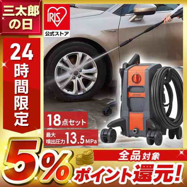 高圧洗浄機 FBN-701 オレンジ 高圧洗浄 洗浄 掃除 クリーナー 水圧 噴射 水道直結式 洗車 外壁 網戸 ベランダ 4輪 キャスター付き アイ