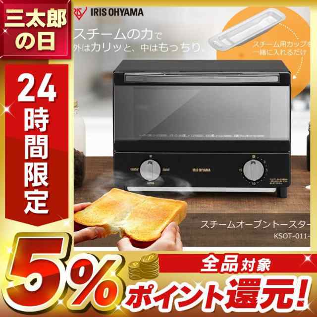 トースター 2枚焼き ブオーブントースター スチームオーブントースター ラック シンプル おしゃれ キッチン ミラー 新品 本体 新生活  一の通販はau PAY マーケット - アイリスプラザ au PAY マーケット店 | au PAY マーケット－通販サイト