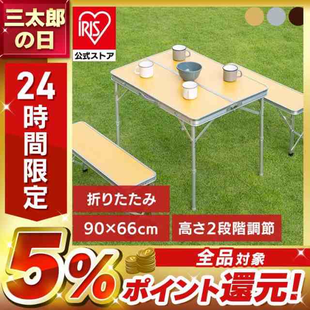 アルミレジャーテーブル ベンチセット アウトドア キャンプ用品 キャンプ 防災 レジャー ピクニック フリーマーケット BBQテーブル 花見 椅子  イス 折りたたみ ライトグレー ナチュラル ダークブラウン ATB-H001 送料無料｜au PAY マーケット