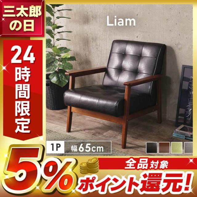 ソファー 1人掛け ソファ 一人 ローソファー おしゃれ sofa
