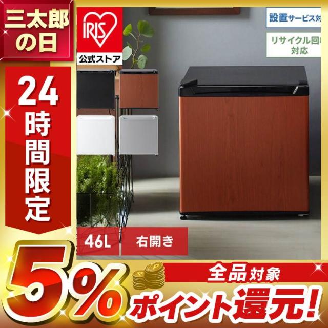 【2020年製】小型冷蔵庫　46L PRC-B051D-M 楽天市場】1ドア冷蔵庫 46L PRC-B051D 送料無料 1ドア冷蔵庫 46L