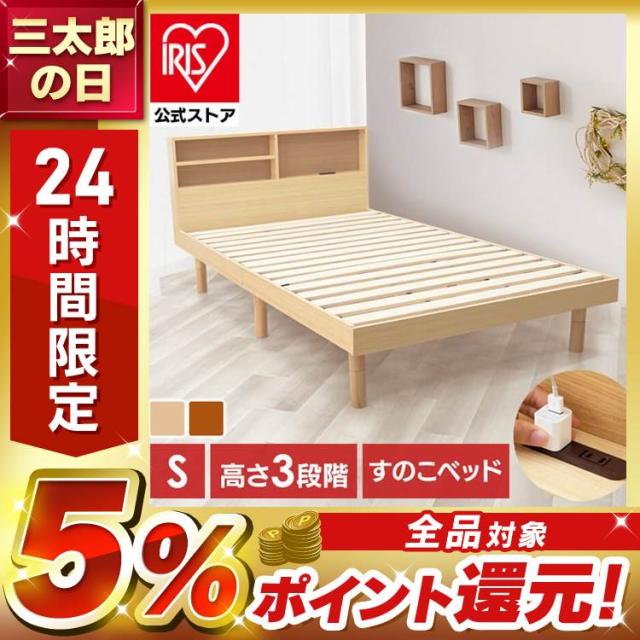 シングル すのこベッド 収納付き すのこベッド 収納付ベッド シングルベッド ベッドフレーム 5杯