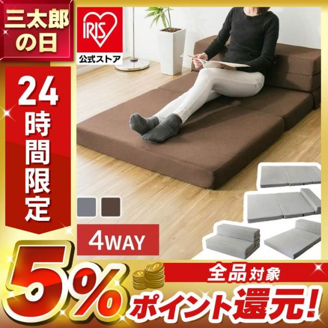 ソファー ソファ ベッド ソファベッド ベット カウチソファ 4WAY