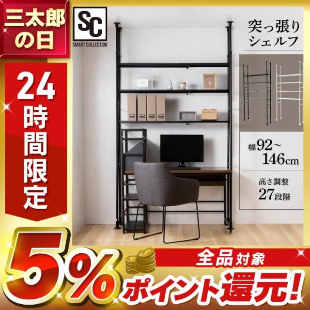 アイリスプラザ 棚 ラック 伸縮 突っ張り SSH-9235 つ Amazon｜【洗濯機上の棚にも】アイリスプラザ 棚 ラック 伸縮