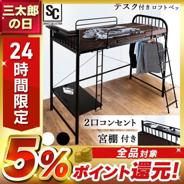 ベッド 2段ベッド ロフトベッド デスク付き ロフトベッド DSLB
