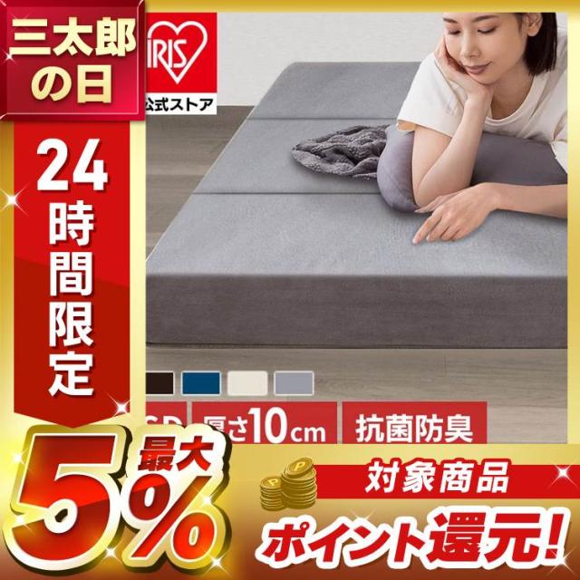 高反発マットレス 厚さ10cm セミダブルサイズ ブラウン プロファイル180N ベッド 敷き布団 寝具 硬め・硬い おすすめ*即納 高反発マットレス セミダブルサイズ 厚さ10cm ブラウン フラット180N