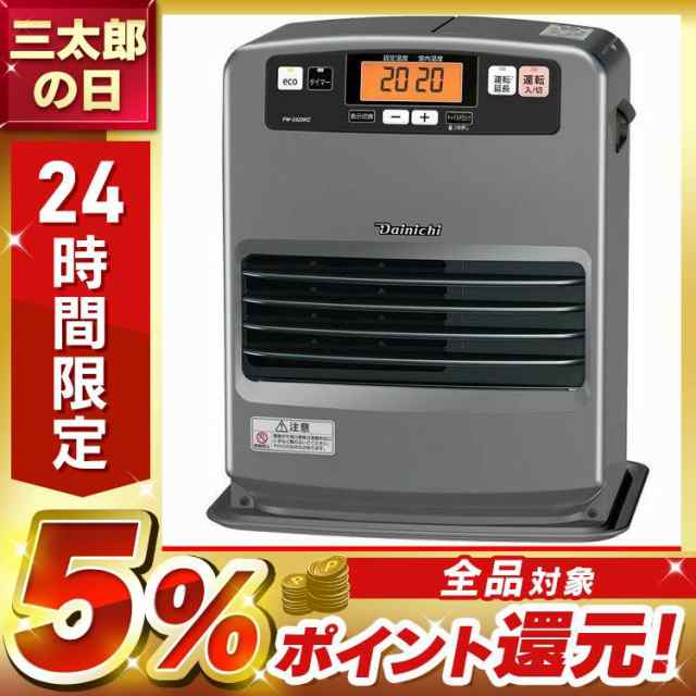 GR(家電) 石油ファンヒーター ダイニチ 主に15畳用 GRタイプ