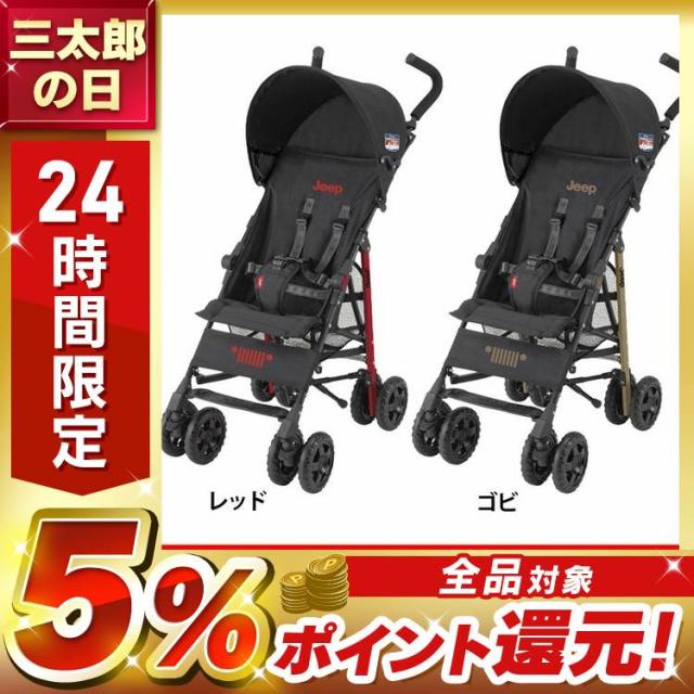 J is for Jeep B型ベビーカー アドベンチャー ゴビ ベビーカー ジープ（J is for Jeep）公式】アドベンチャー | ゴビ