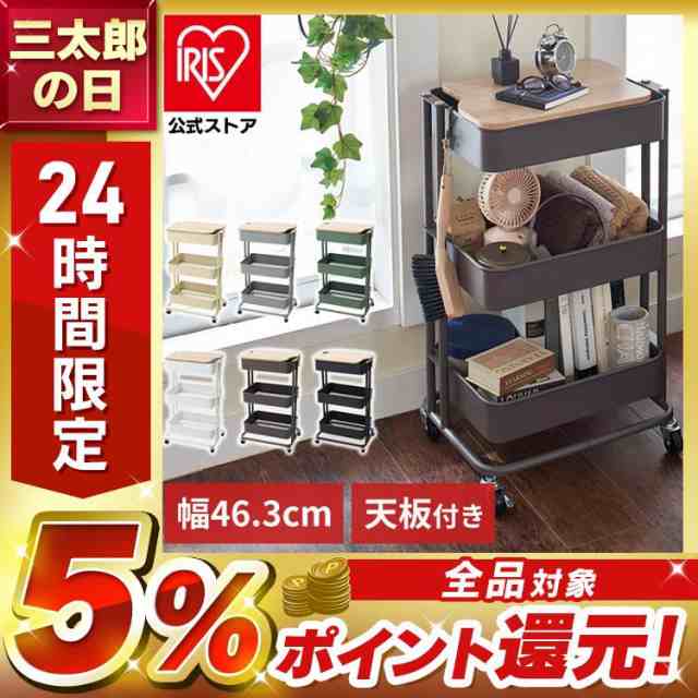 収納家具 キッチン家具 木製天板付きキッチンワゴン T-KW-L002 全6色 収納家具 キッチン家具 キッチンワゴン キャスター 付き 天板  キッの通販はau PAY マーケット - アイリスプラザ au PAY マーケット店 | au PAY マーケット－通販サイト