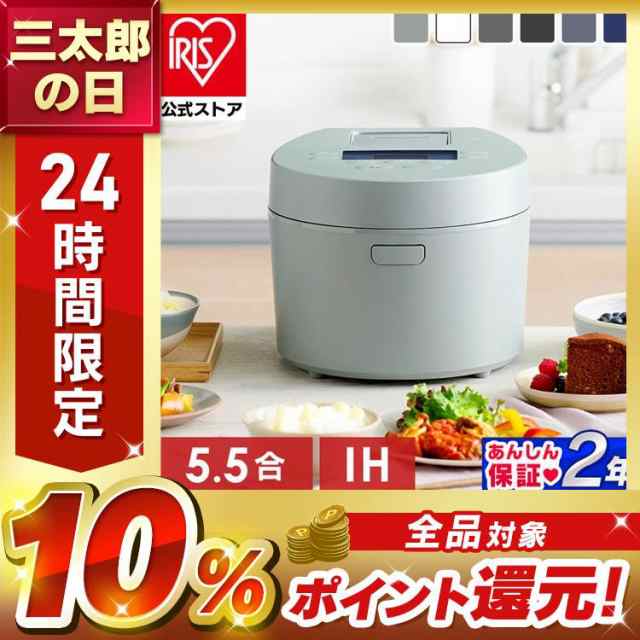 炊飯器 5.5合 IH IHジャー炊飯器 5.5合 アイリスオーヤマ RC-IL50 全6色 炊飯器 おしゃれ 炊飯ジャー 炊飯 ジャー IH ih  5.5合 銘柄炊き 炊き分け 洗える 低温調理 保温 タイマー 【kdn】 安心延長保証対象の通販はau PAY マーケット - アイリスプラザ au  PAY マーケット店 