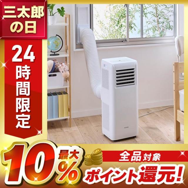 エアコン 工事不要 スポットクーラー ポータブルクーラー IPA