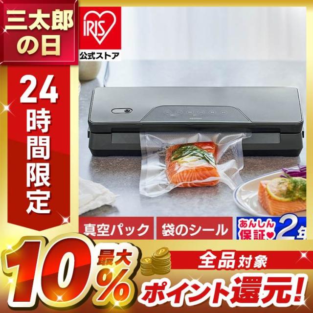 数量限定 おまけ付】真空パック機 VPF-M60 チャコールグレー
