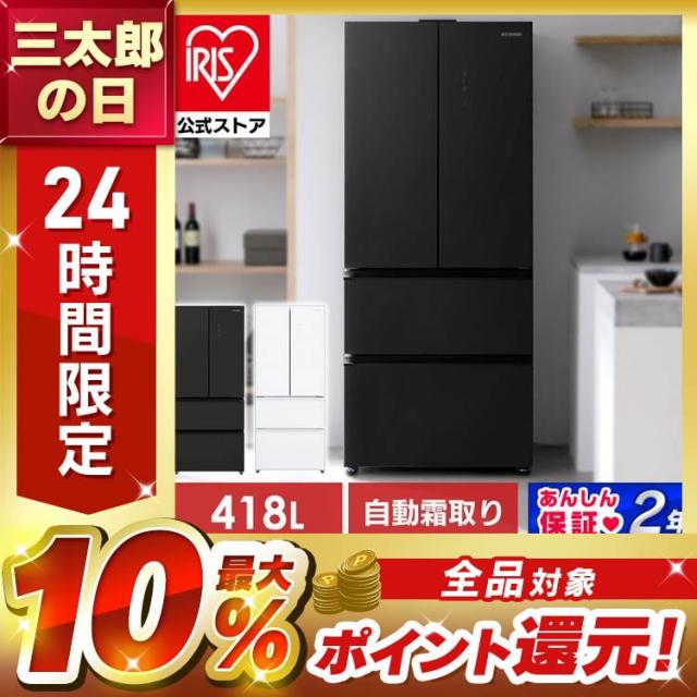 434 冷蔵庫　大型　観音開き　6ドア　大人気　保証込み　400L強　家庭向け 434 冷蔵庫 大型 観音開き 6ドア 大人気 保証込み 400L強 家庭向け