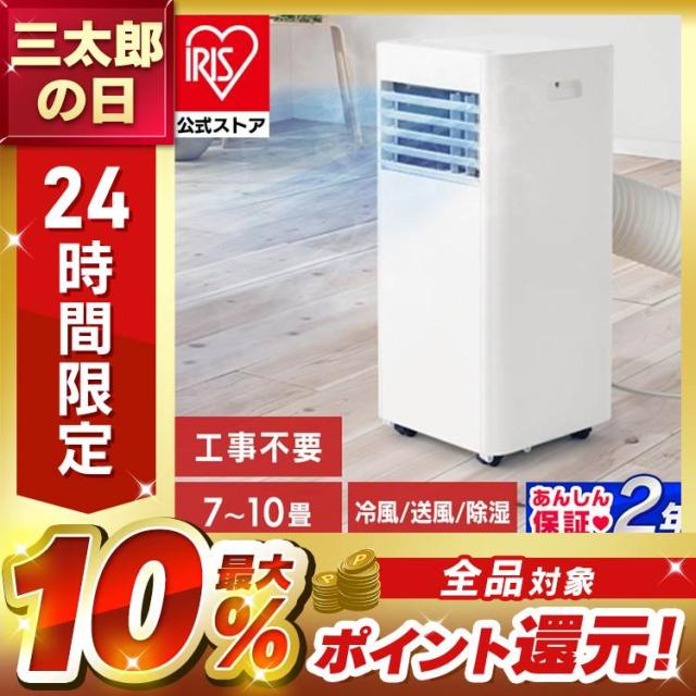 ポータブルエアコン ホワイト・ブラック ✨直接引き取りの方は1000円引き ポータブルエアコン ホワイト・ブラック ✨直接引き取りの方は
