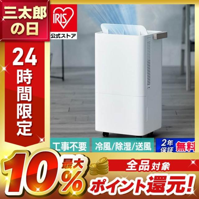 ポータブルクーラー　スポットクーラー　アイスオーヤマ IRIS OHYAMA ポータブルクーラー ポータブルエアコン エアコン