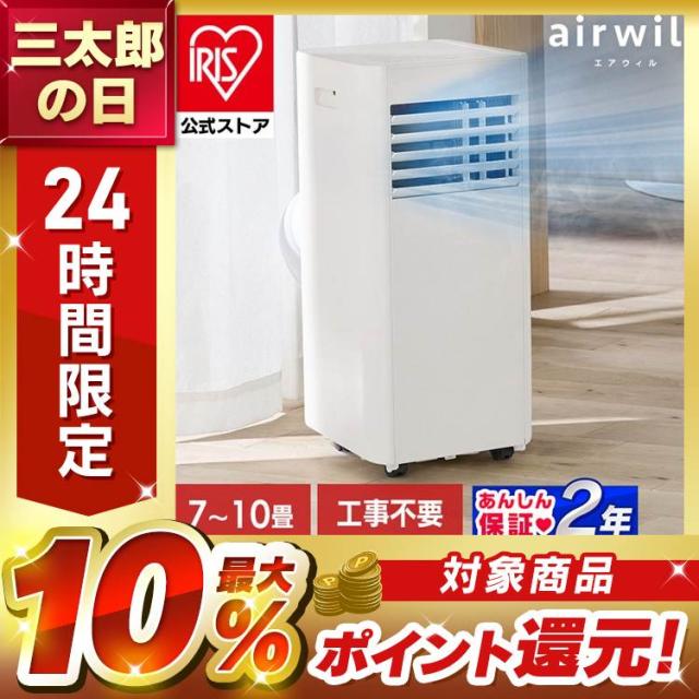 スポットクーラー 家庭用 取り付け簡単 ワンタッチ式 窓パネル付き