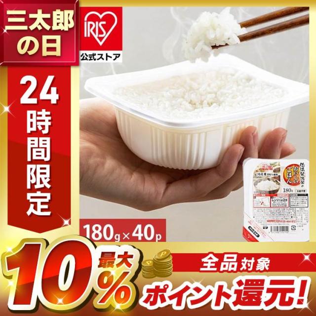 レトルトごはん パックごはん 40個 Amazon.co.jp: アイリスオーヤマ(IRIS OHYAMA) パックご飯 150g