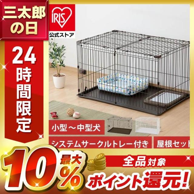 アイリスオーヤマシステムサークルトレイ付L