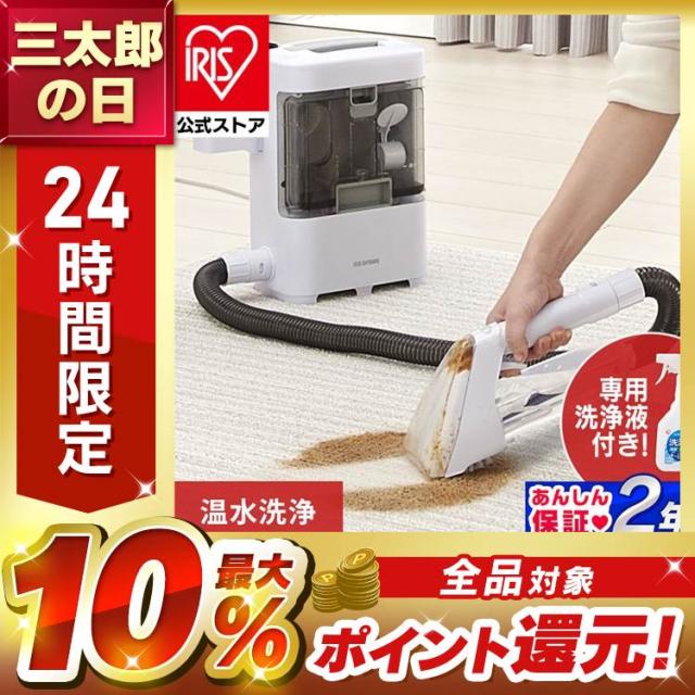 リンサークリーナー　カーペットクリーナー　布洗浄機　ソファークリーナー リンサークリーナー カーペットクリーナー スチームクリーナー