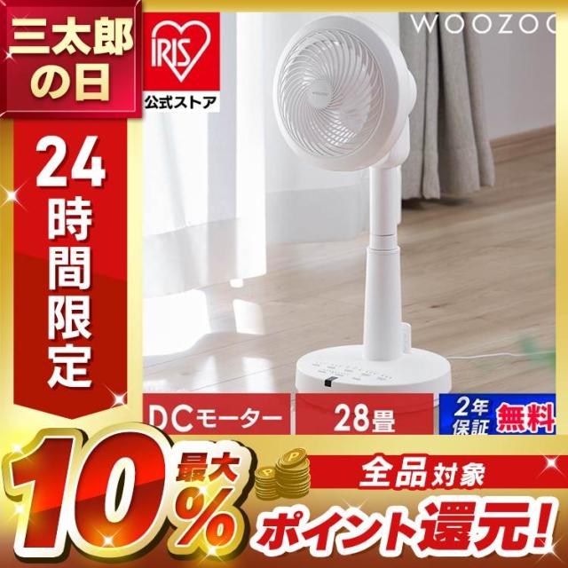サーキュレーター扇風機 28畳 dcモーター 静音 丸洗い 首振り