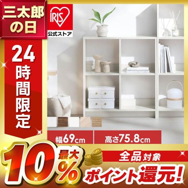 ナチュラルウッドオープンシェルフ 10個収納 ナチュラルウッドオープンシェルフ 10個収納 楽天市場】【公式