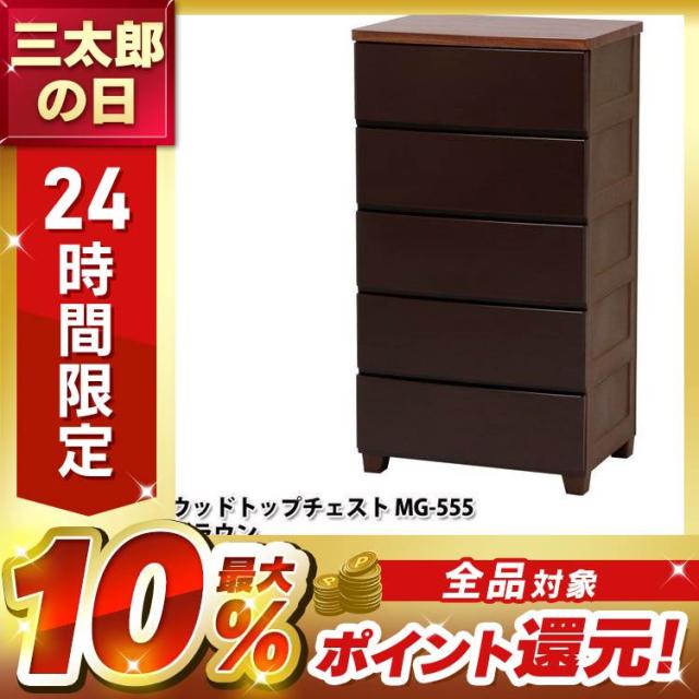 チェスト 衣装ケース 衣類収納 ランドリーチェスト 収納 カラー