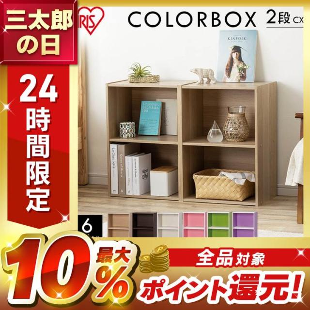 カラーボックス 2段 扉付き 扉付 収納 テレビ台 TV台 フリーラック 北欧 楽天市場】カラーボックス 扉付き 2段 本棚 棚 収納棚 おしゃれ