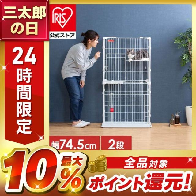 ★値下げ★【未使用】キャットケージ ２段スリムタイプ Amazon | by Amazonスリム キャットケージ 2段 ホワイト | by