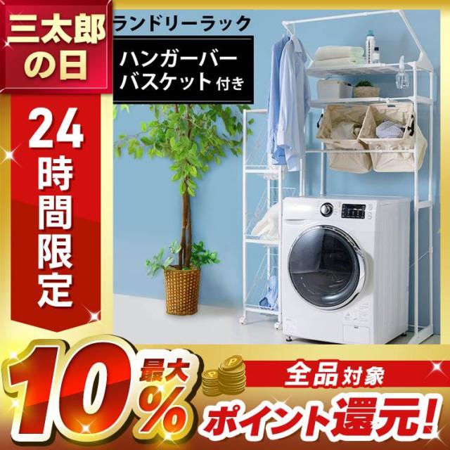 ランドリーラック バスケット付き 伸縮 ランドリー 棚 洗濯機棚 Amazon｜伸縮 ランドリーラック ワイヤー バスケット付 棚 洗濯