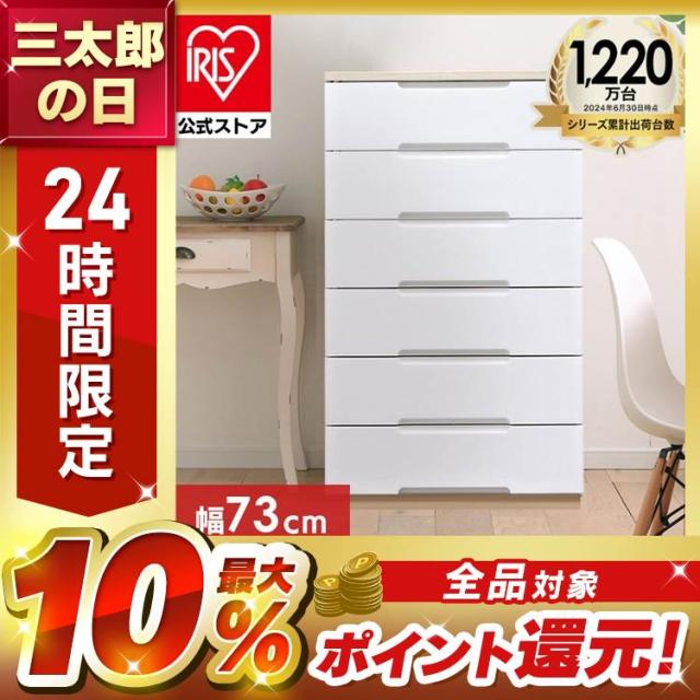 ［引越し特価］ホワイト 6段チェスト　タンス　洋服収納 楽天市場】チェスト タンス 収納ケース 6段≪幅56cm×奥行41.5