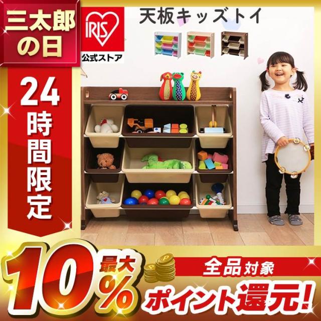 おもちゃ収納 おもちゃ箱 収納 収納ラック 天板付きトイハウス