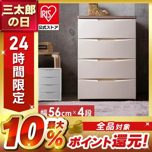 【福岡市限定】チェスト 4段 収納棚 衣類収納 000000001128_xsVivWu.jpg