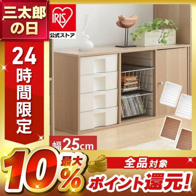 カラーボックス パーツ レールボード（2枚1組）[横置き用全2色