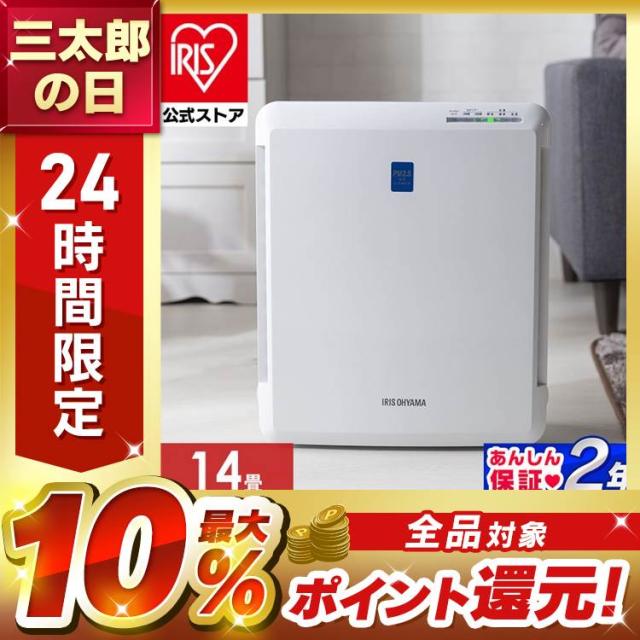 空気清浄機 コンパクト 小型 ペット アイリスオーヤマ 花粉対策