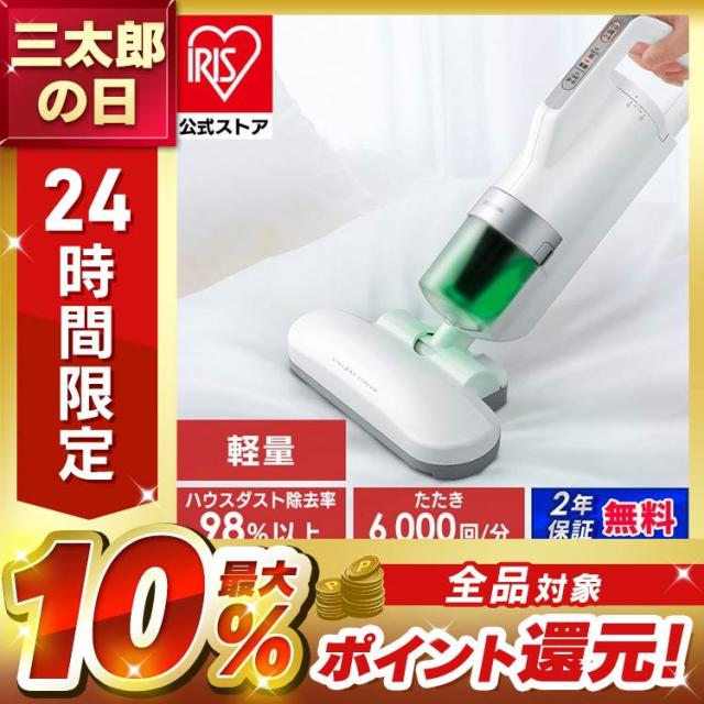 アイリスオーヤマ ふとんクリーナー IC-JNFAC2 アイリスオーヤマ 掃除機 【新品同様】ふとんクリーナー